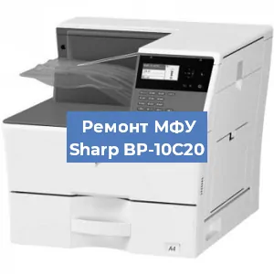 Замена системной платы на МФУ Sharp BP-10C20 в Санкт-Петербурге